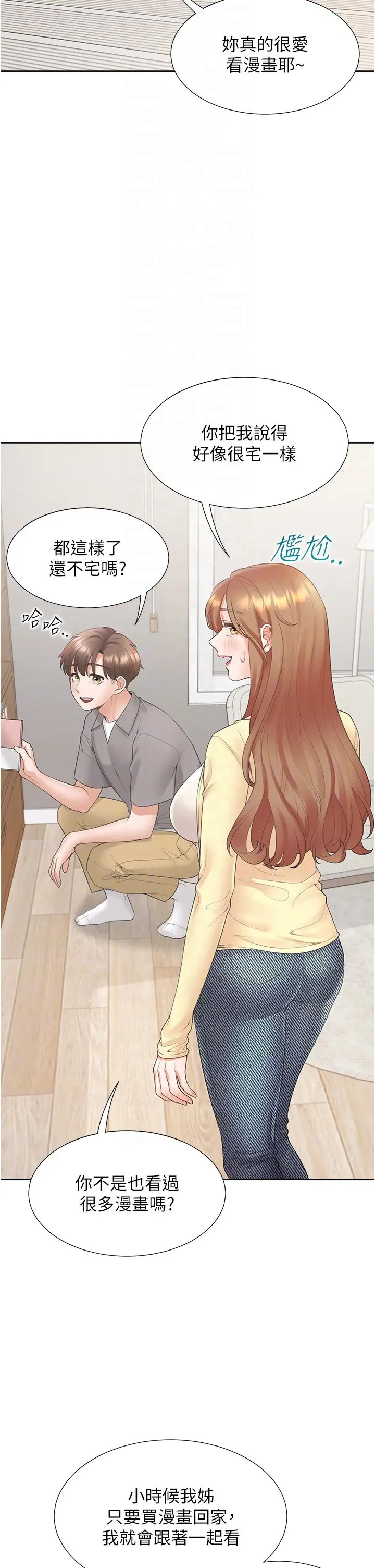 同居上下舖第83話-假陽具沒你的大鵰舒服