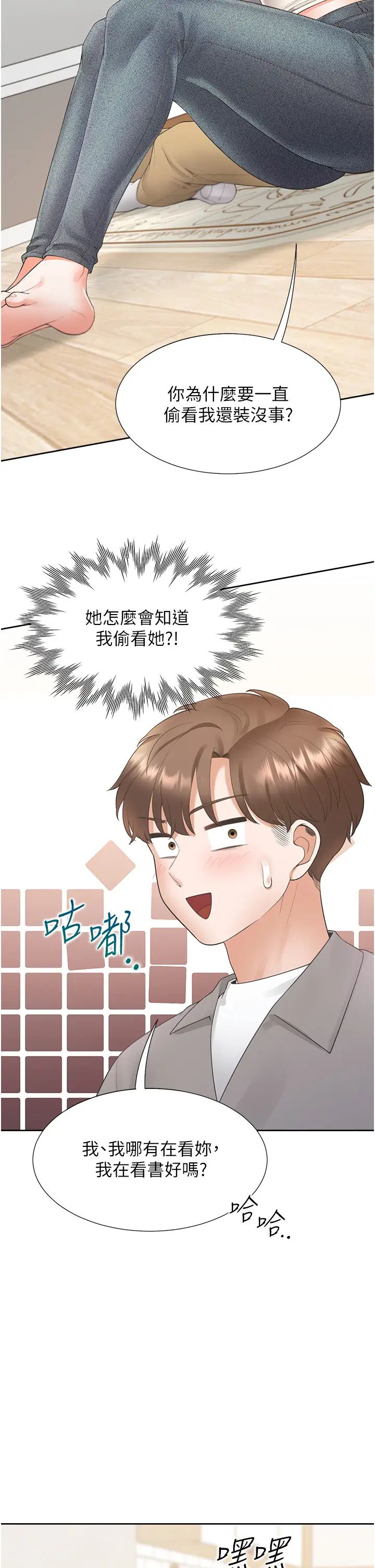 同居上下舖第83話-假陽具沒你的大鵰舒服