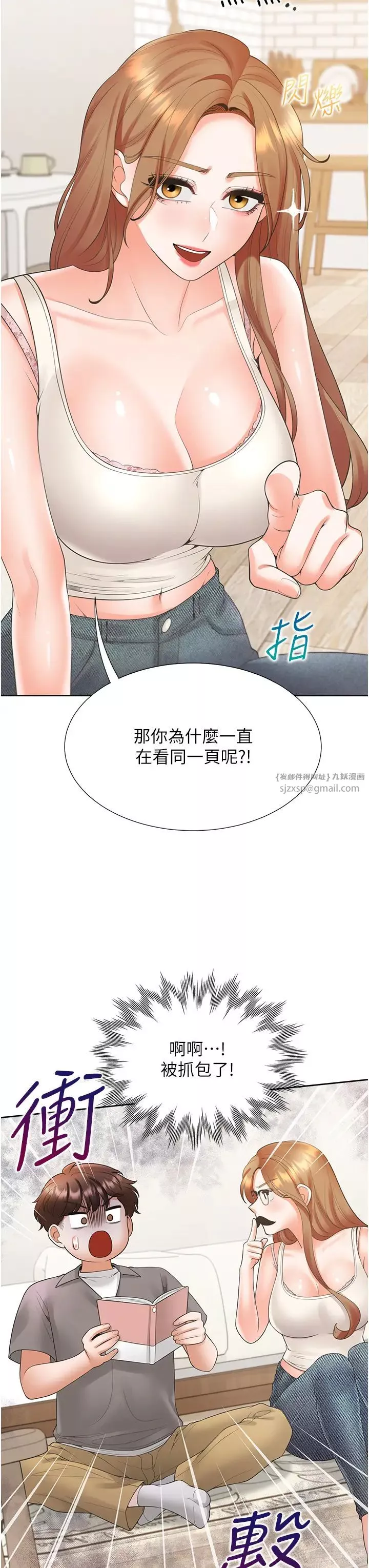 同居上下舖-第83話-假陽具沒你的大鵰舒服 - 图片 17