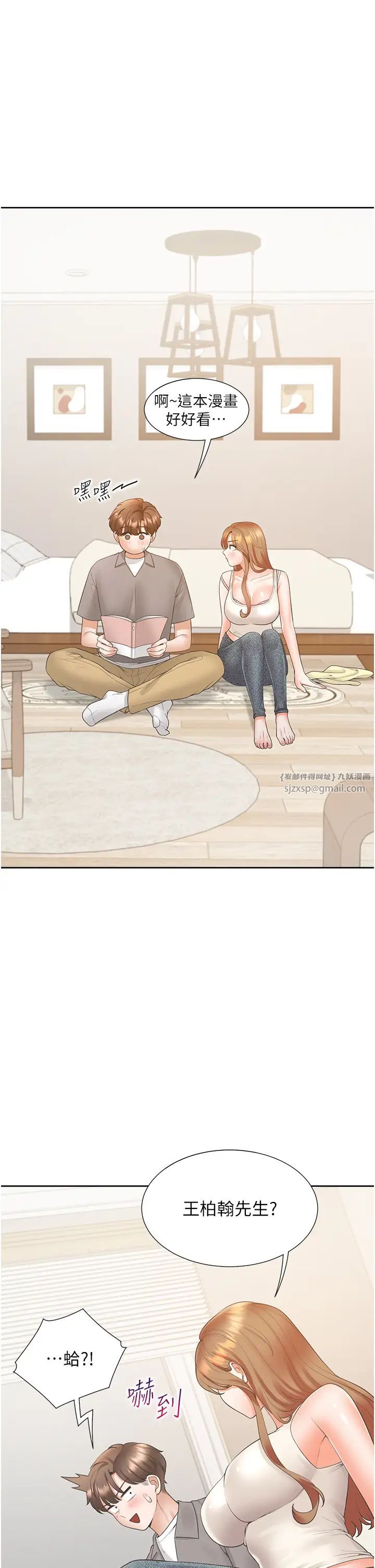 同居上下舖第83話-假陽具沒你的大鵰舒服