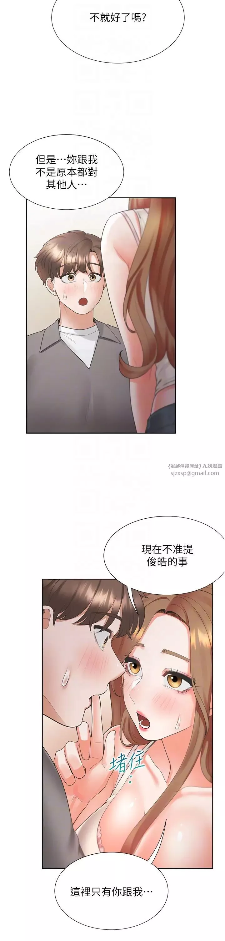 同居上下舖第83話-假陽具沒你的大鵰舒服