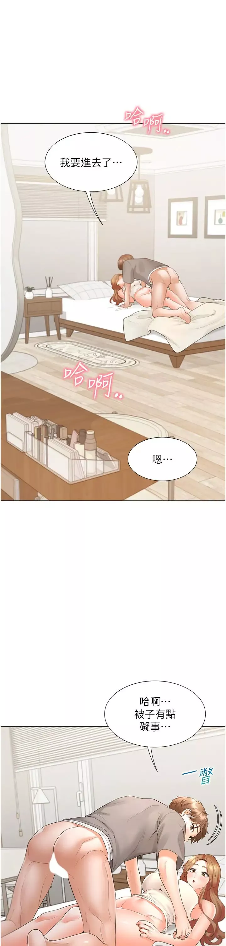 同居上下舖-第83話-假陽具沒你的大鵰舒服 - 图片 36