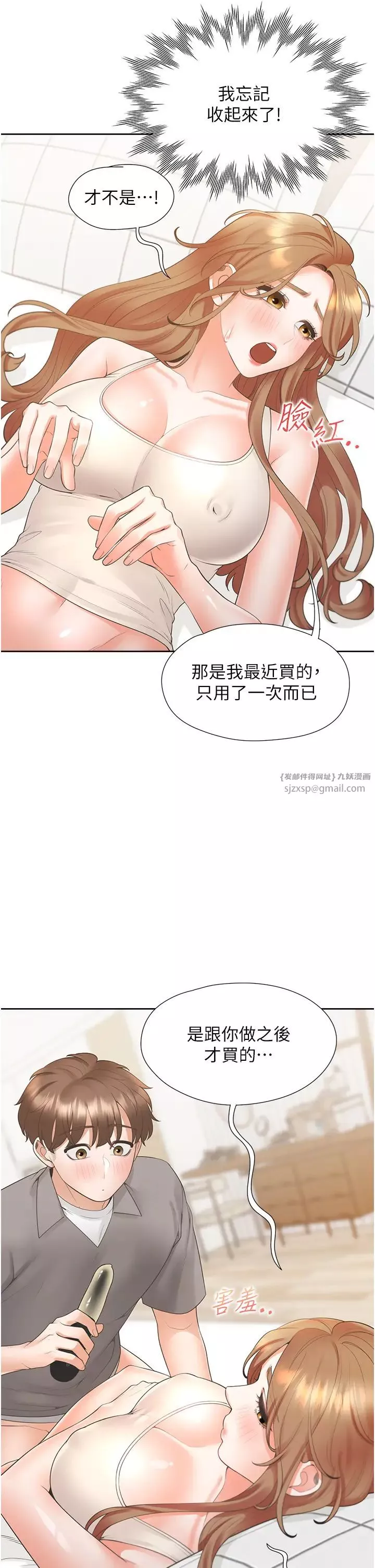 同居上下舖-第83話-假陽具沒你的大鵰舒服 - 图片 41