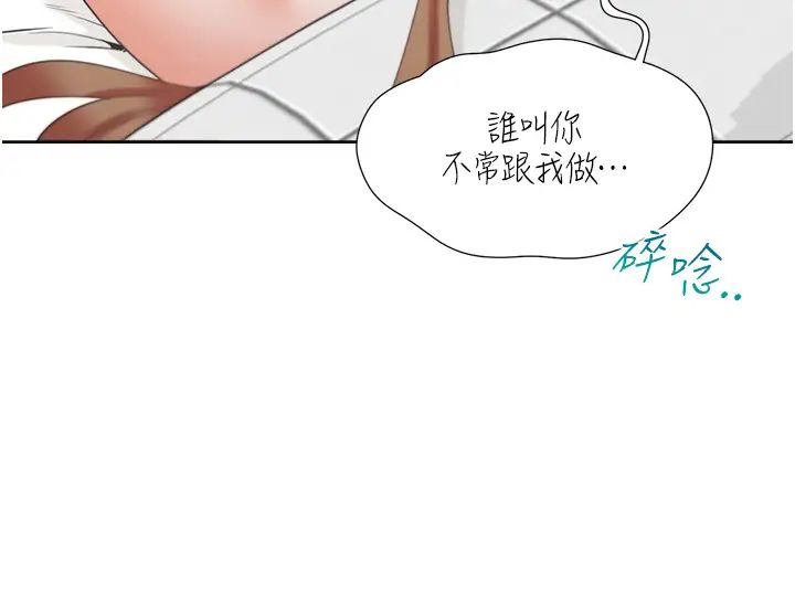 同居上下舖第83話-假陽具沒你的大鵰舒服