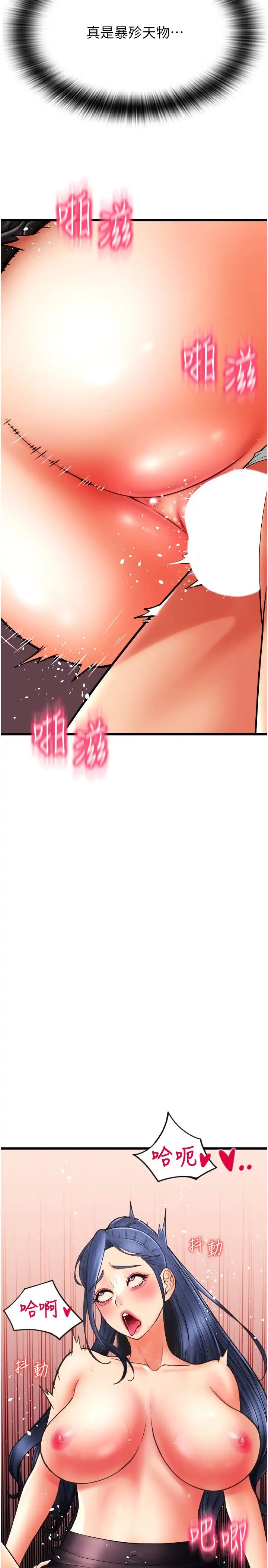 请用啪支付第63話-緊縮又柔軟的小穴