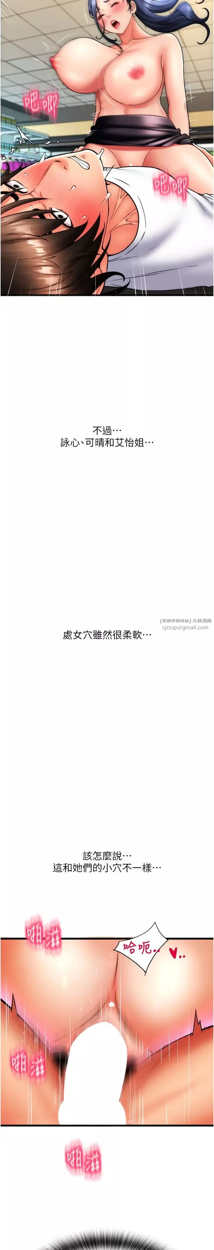 请用啪支付-第63話-緊縮又柔軟的小穴 - 图片 5