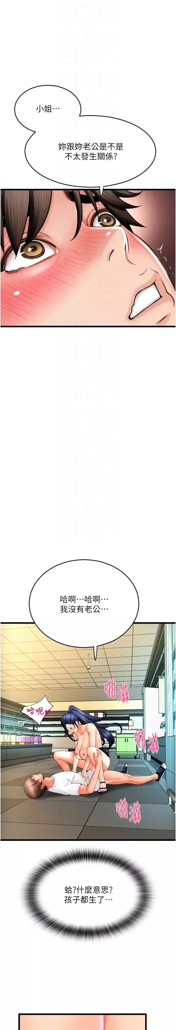 请用啪支付-第63話-緊縮又柔軟的小穴 - 图片 10