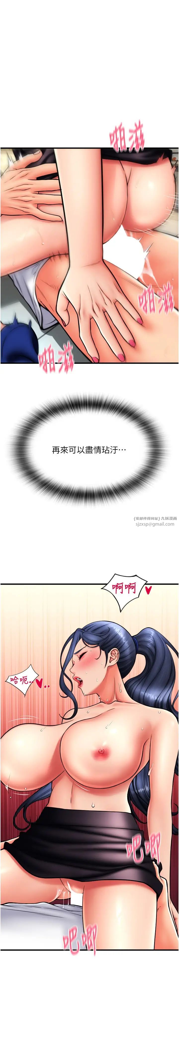 请用啪支付第63話-緊縮又柔軟的小穴