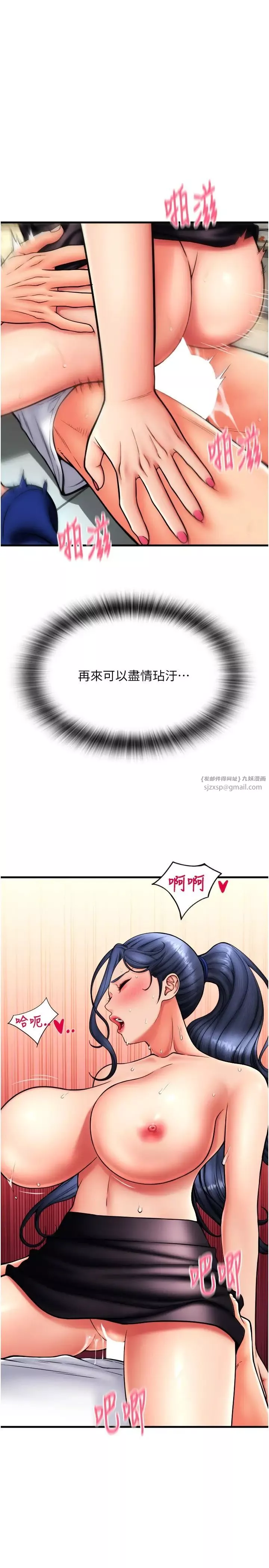 请用啪支付-第63話-緊縮又柔軟的小穴 - 图片 13