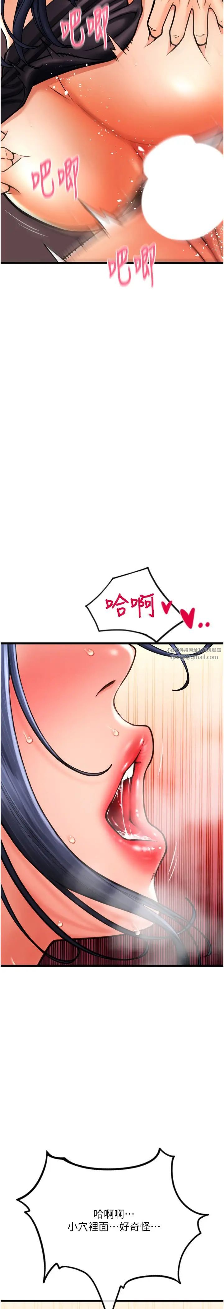 请用啪支付第63話-緊縮又柔軟的小穴