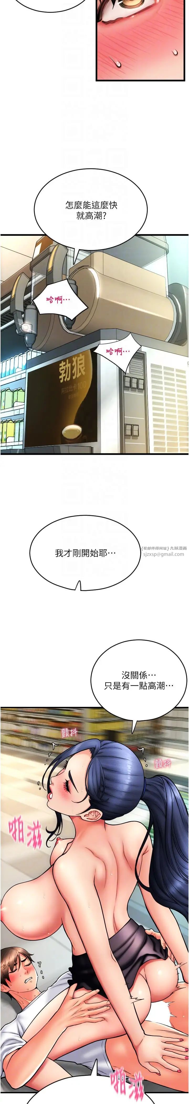 请用啪支付第63話-緊縮又柔軟的小穴