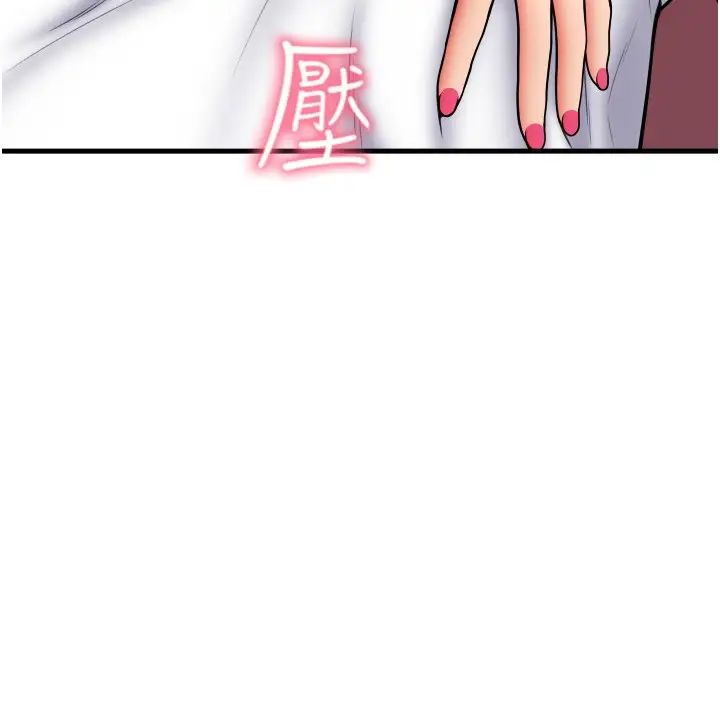 请用啪支付第63話-緊縮又柔軟的小穴