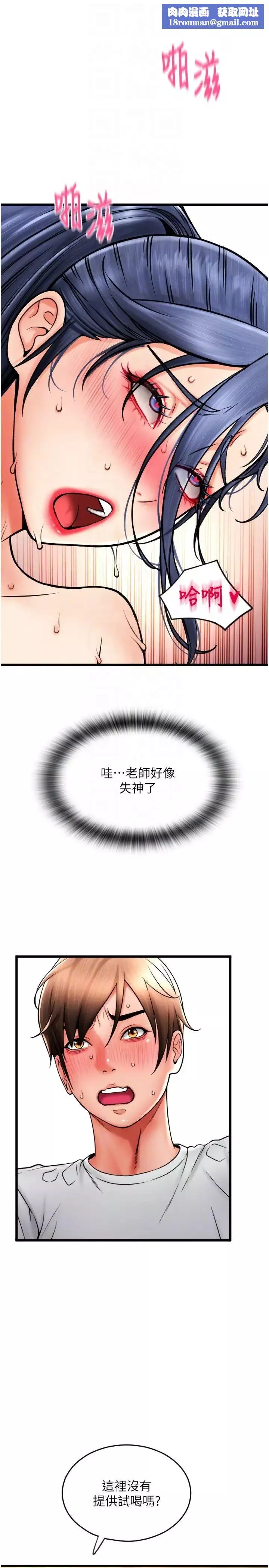 請用啪支付第63話-緊縮又柔軟的小穴