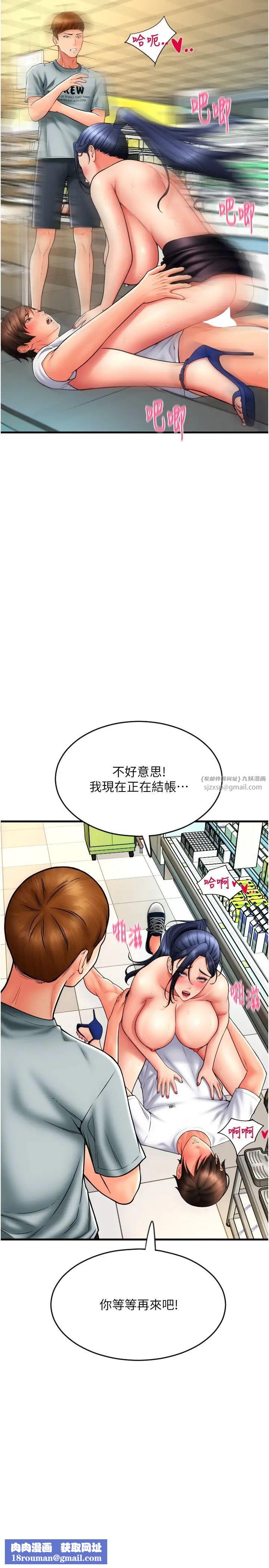 请用啪支付第63話-緊縮又柔軟的小穴