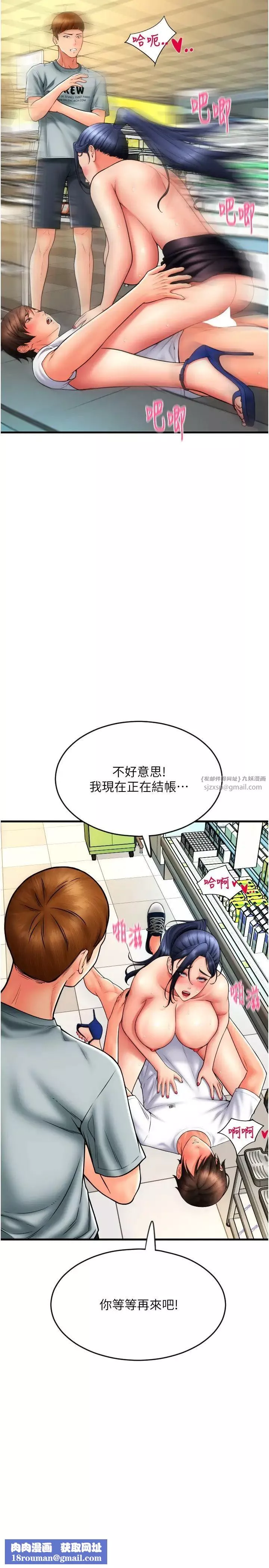 请用啪支付-第63話-緊縮又柔軟的小穴 - 图片 23