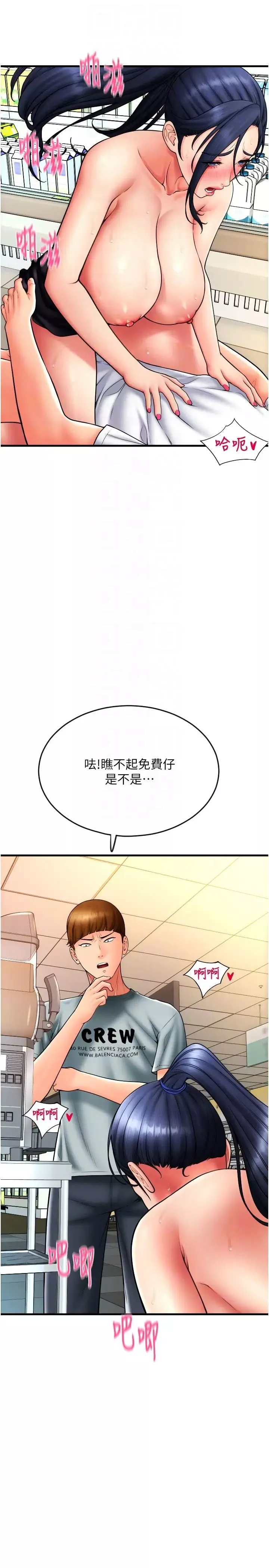 请用啪支付-第63話-緊縮又柔軟的小穴 - 图片 24