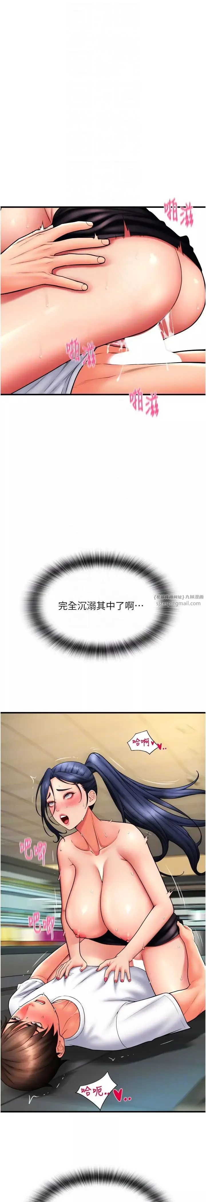 請用啪支付第63話-緊縮又柔軟的小穴