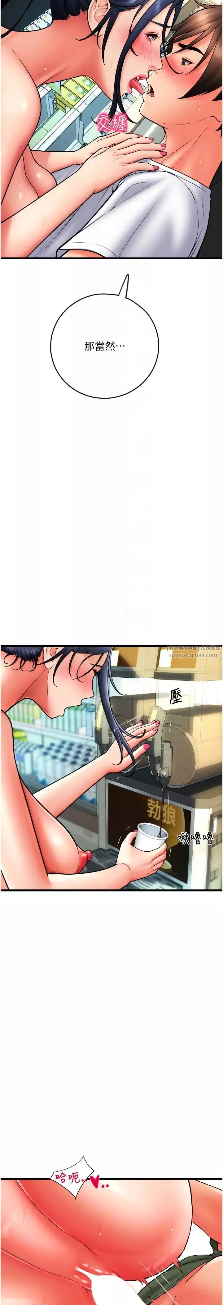 请用啪支付-第63話-緊縮又柔軟的小穴 - 图片 28
