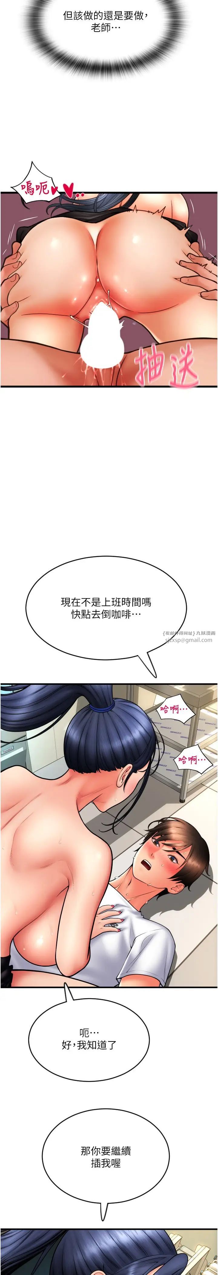 请用啪支付第63話-緊縮又柔軟的小穴