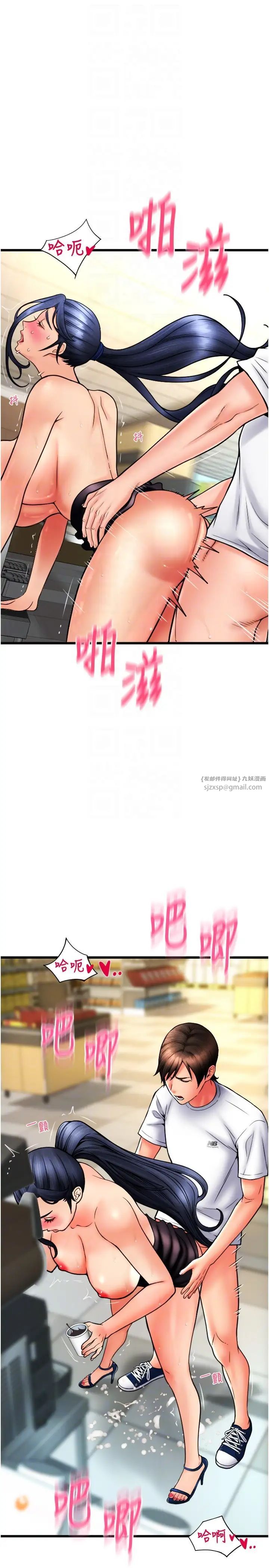 请用啪支付第63話-緊縮又柔軟的小穴