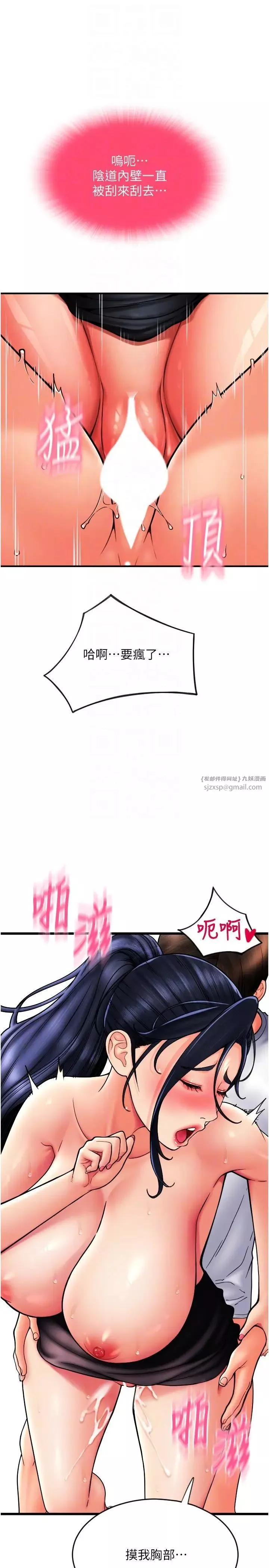 请用啪支付-第63話-緊縮又柔軟的小穴 - 图片 34