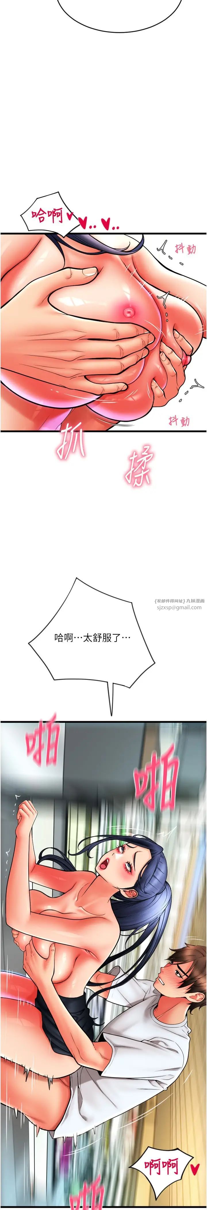 请用啪支付第63話-緊縮又柔軟的小穴