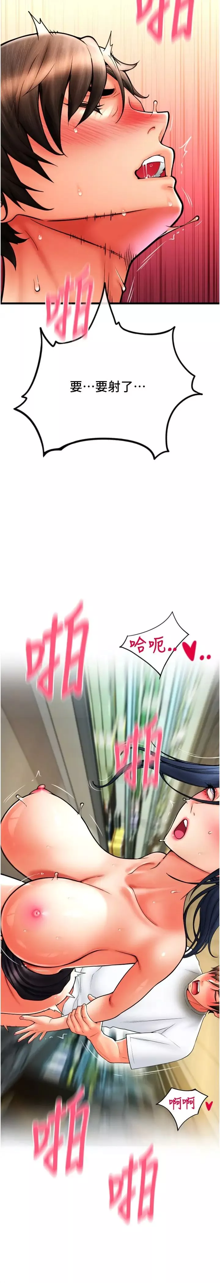 請用啪支付第63話-緊縮又柔軟的小穴