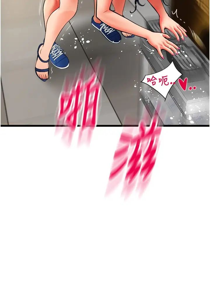 请用啪支付第63話-緊縮又柔軟的小穴