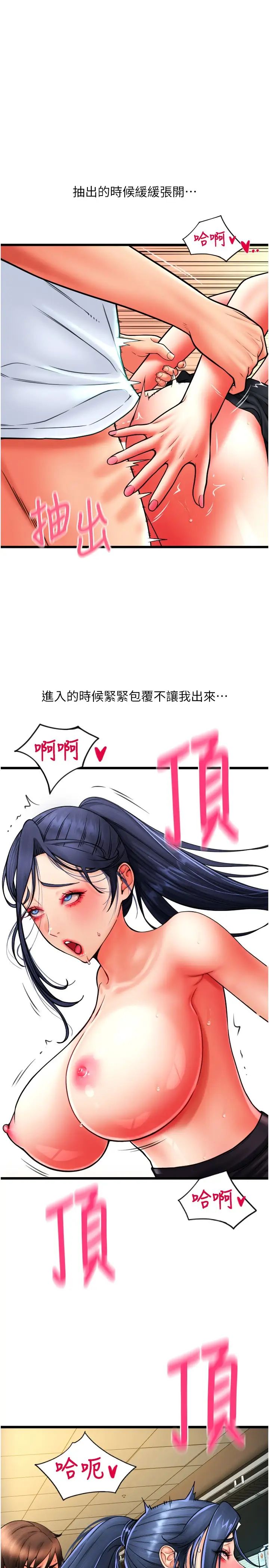 请用啪支付第63話-緊縮又柔軟的小穴