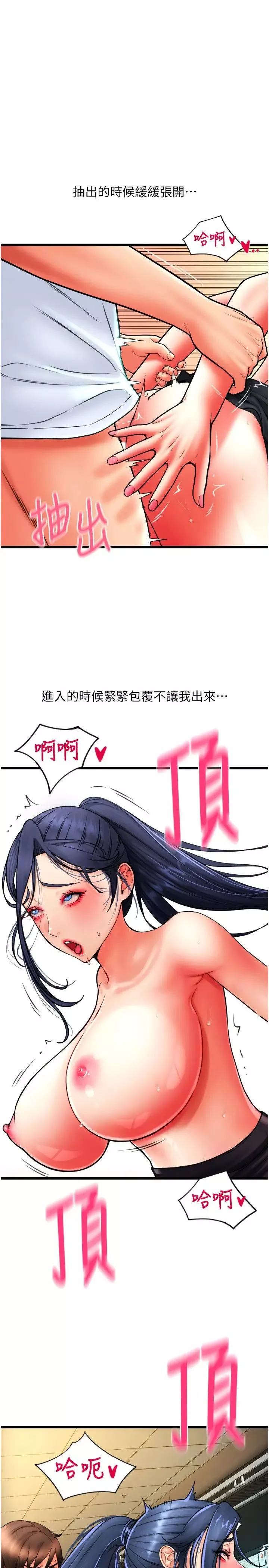 请用啪支付-第63話-緊縮又柔軟的小穴 - 图片 38