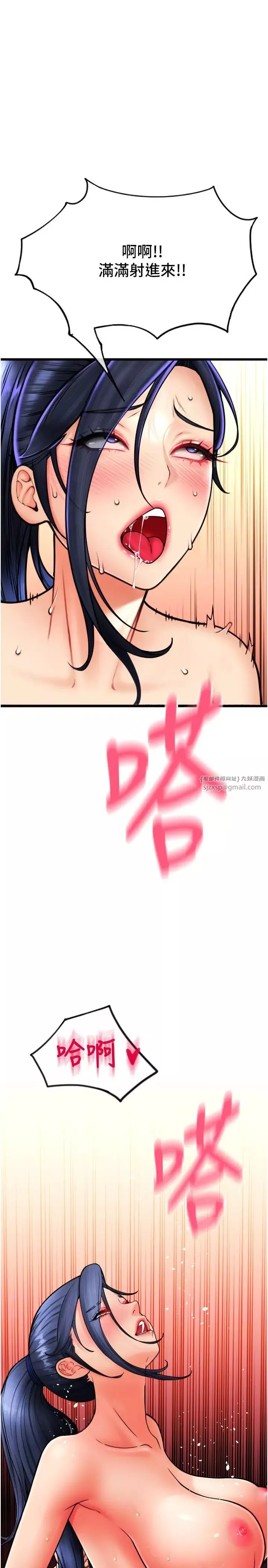 請用啪支付第63話-緊縮又柔軟的小穴