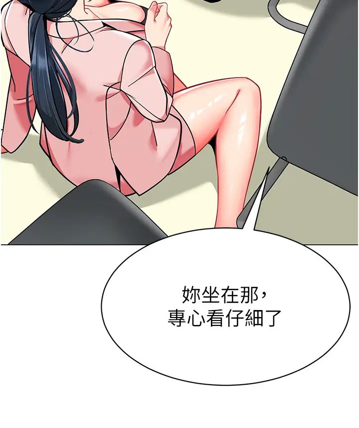 幼儿园老师们第43話-把傢長倒過來幹