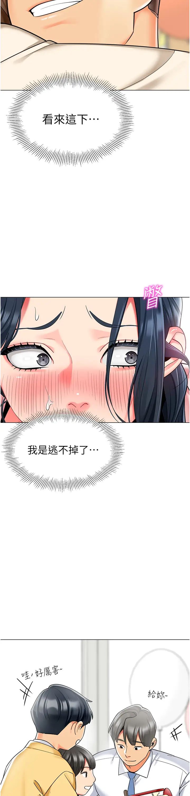 幼儿园老师们第43話-把傢長倒過來幹