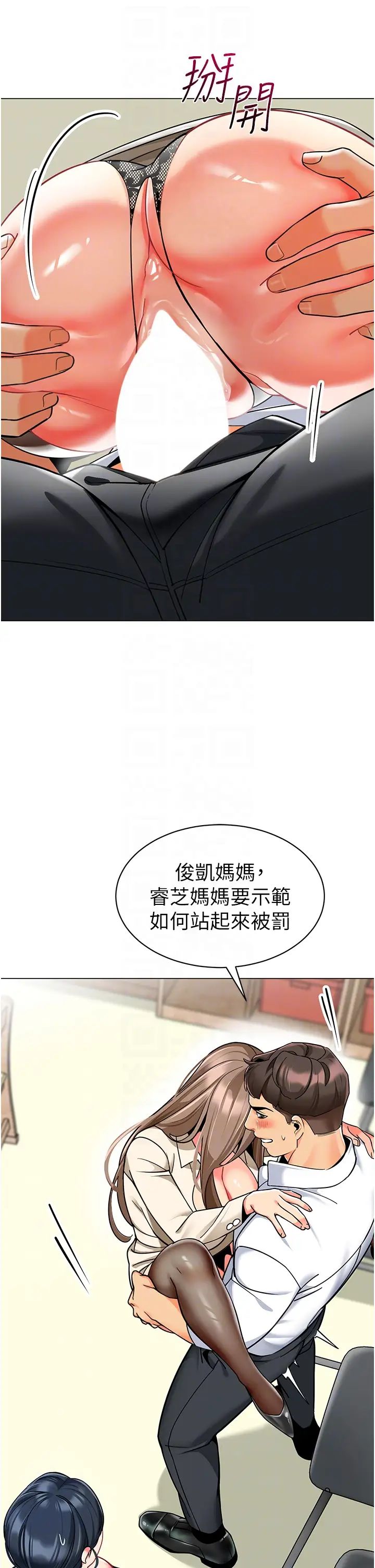 幼儿园老师们第43話-把傢長倒過來幹