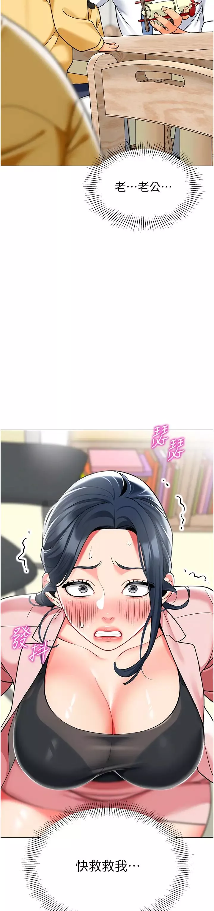 幼兒園老師們第43話-把傢長倒過來幹