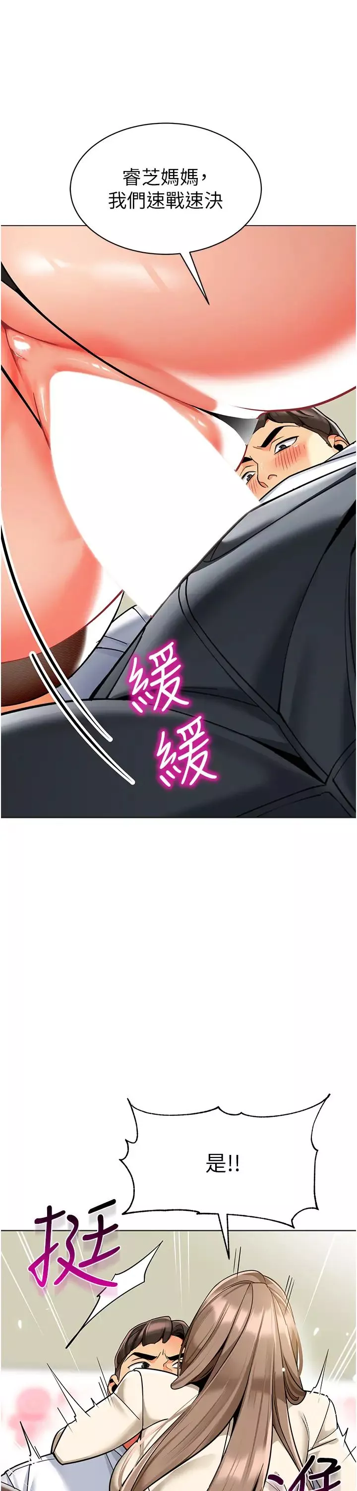 幼儿园老师们-第43話-把傢長倒過來幹 - 图片 8