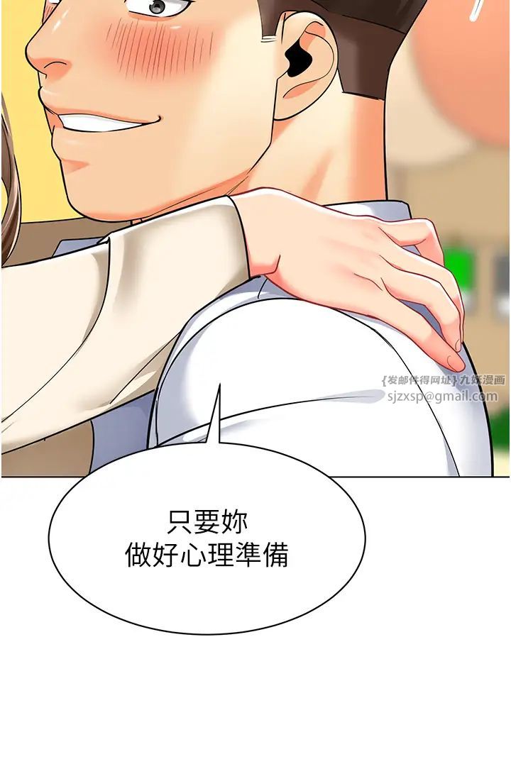 幼儿园老师们第43話-把傢長倒過來幹