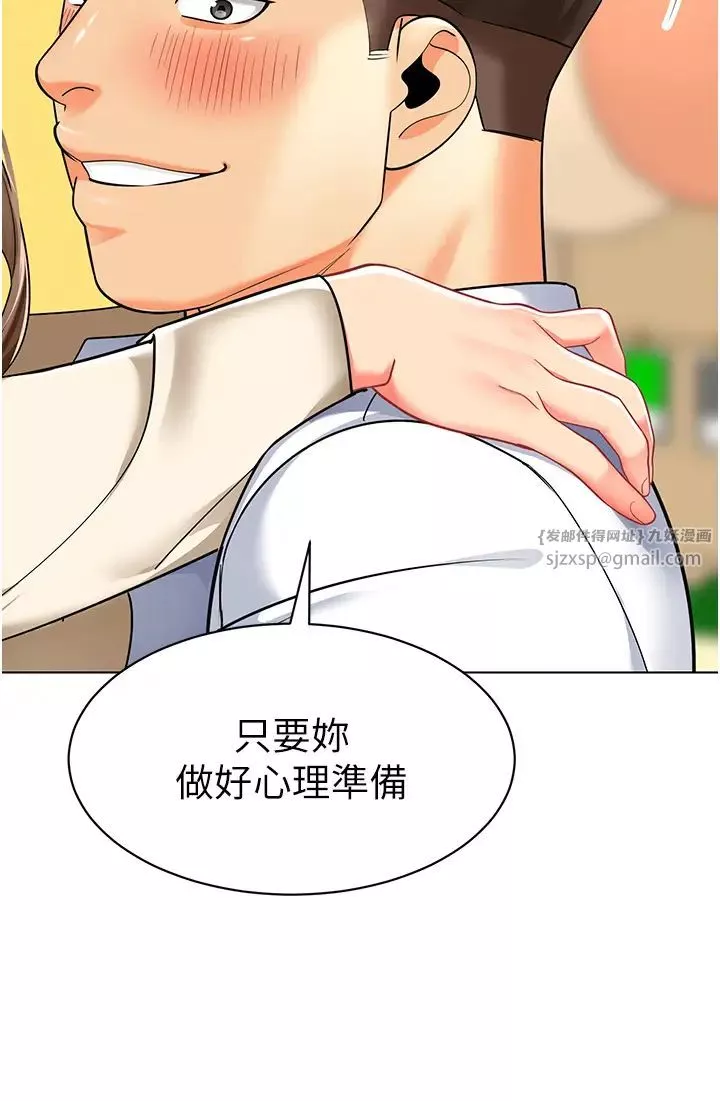 幼儿园老师们-第43話-把傢長倒過來幹 - 图片 15