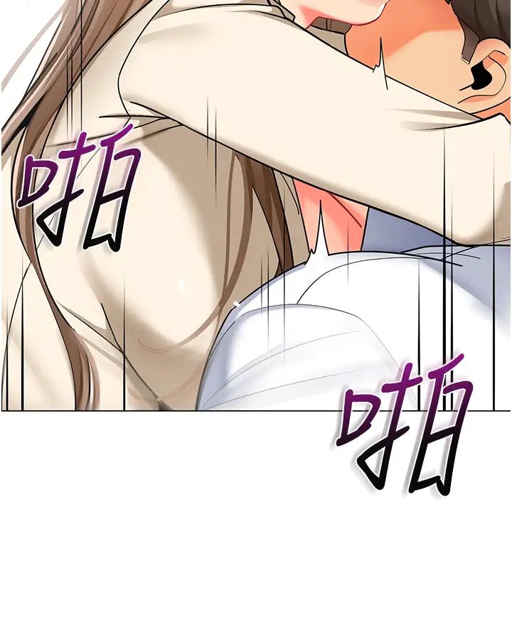 幼兒園老師們第43話-把傢長倒過來幹