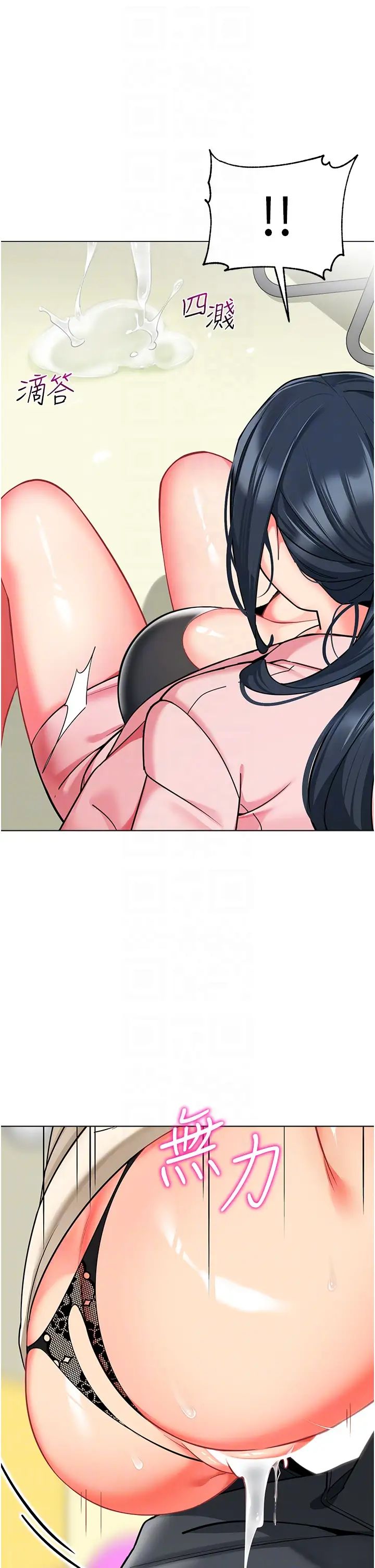 幼儿园老师们第43話-把傢長倒過來幹