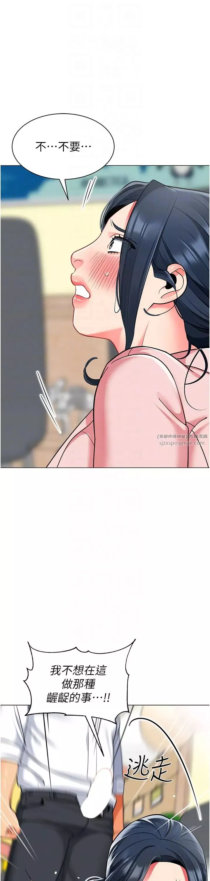 幼儿园老师们-第43話-把傢長倒過來幹 - 图片 23