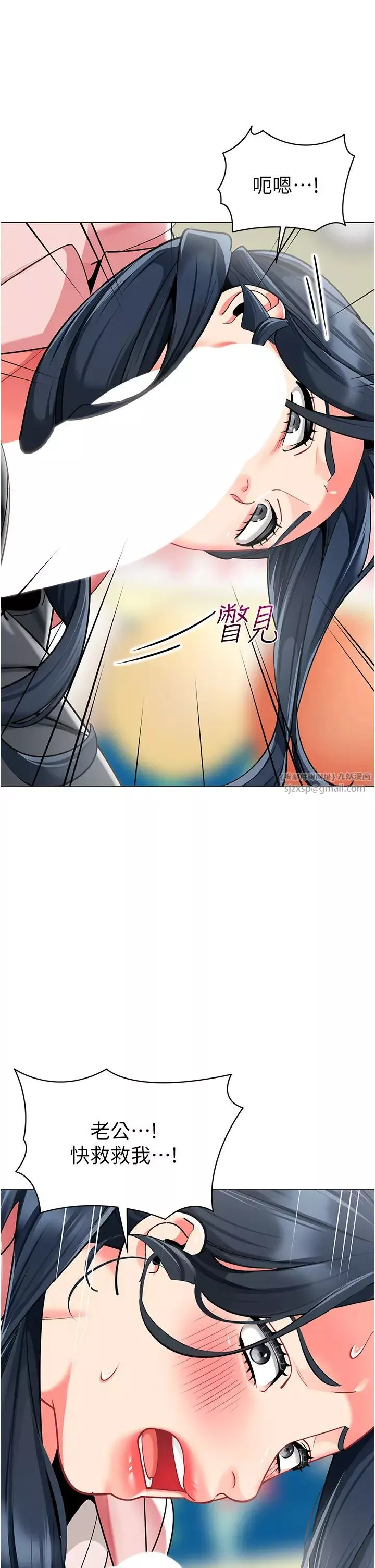 幼兒園老師們第43話-把傢長倒過來幹
