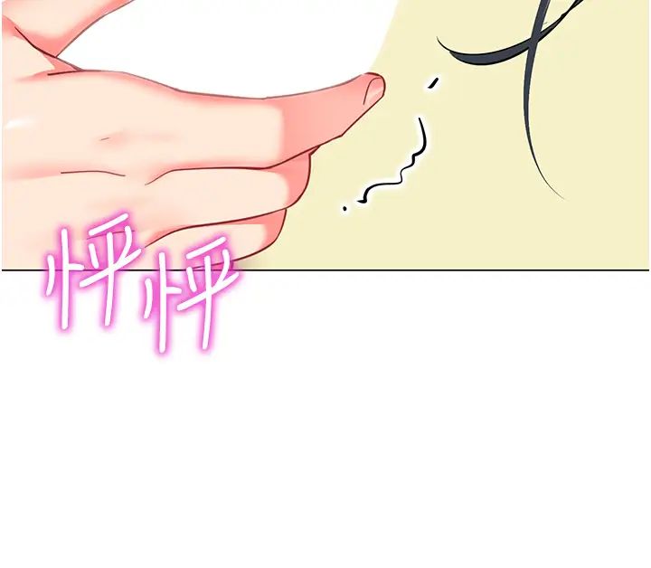 幼儿园老师们第43話-把傢長倒過來幹