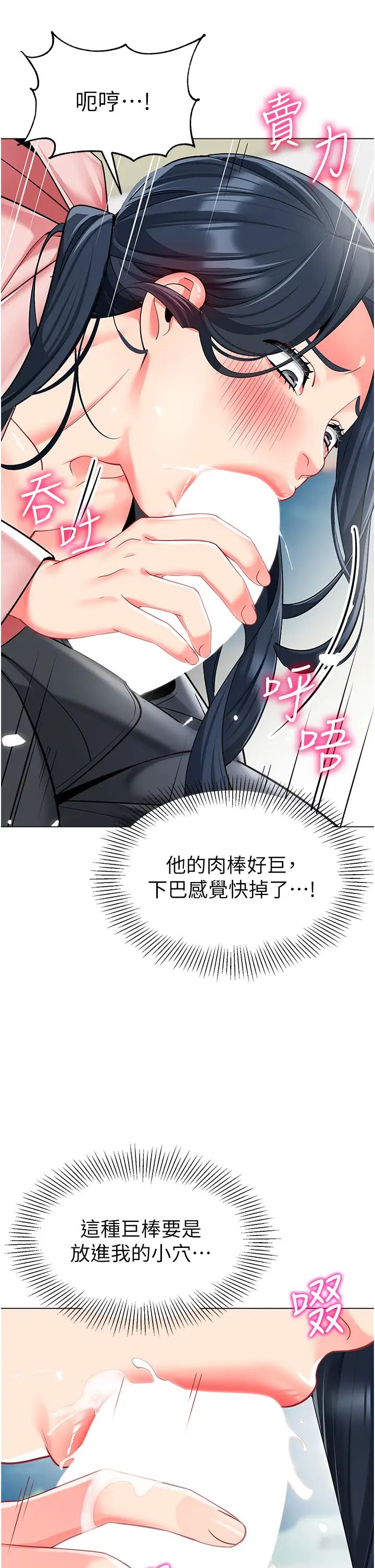 幼儿园老师们第43話-把傢長倒過來幹