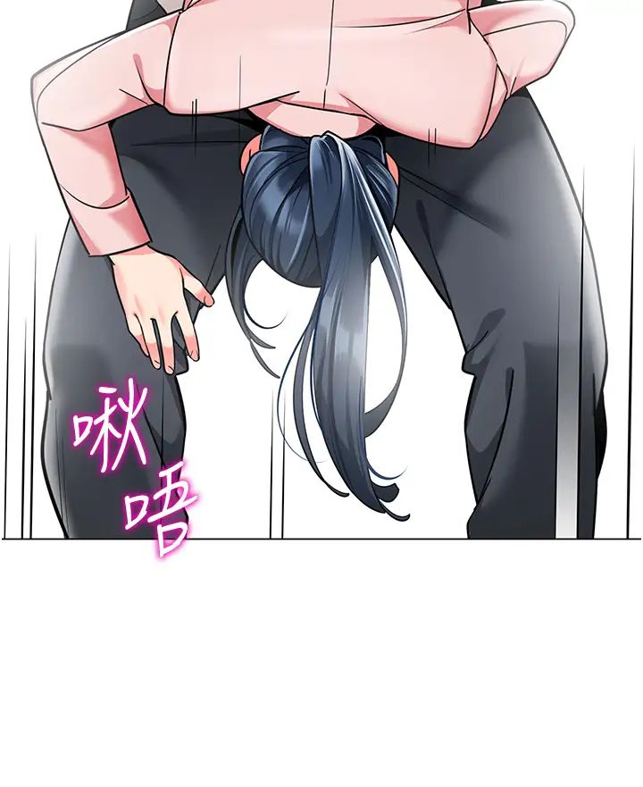 幼儿园老师们第43話-把傢長倒過來幹