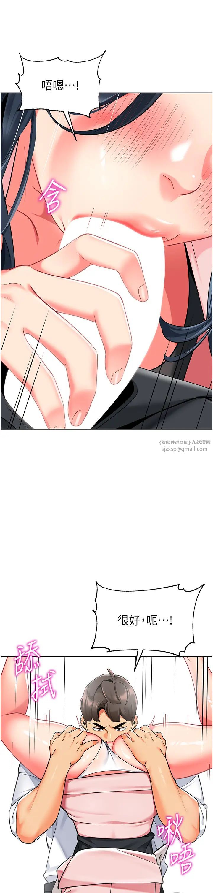 幼儿园老师们第43話-把傢長倒過來幹