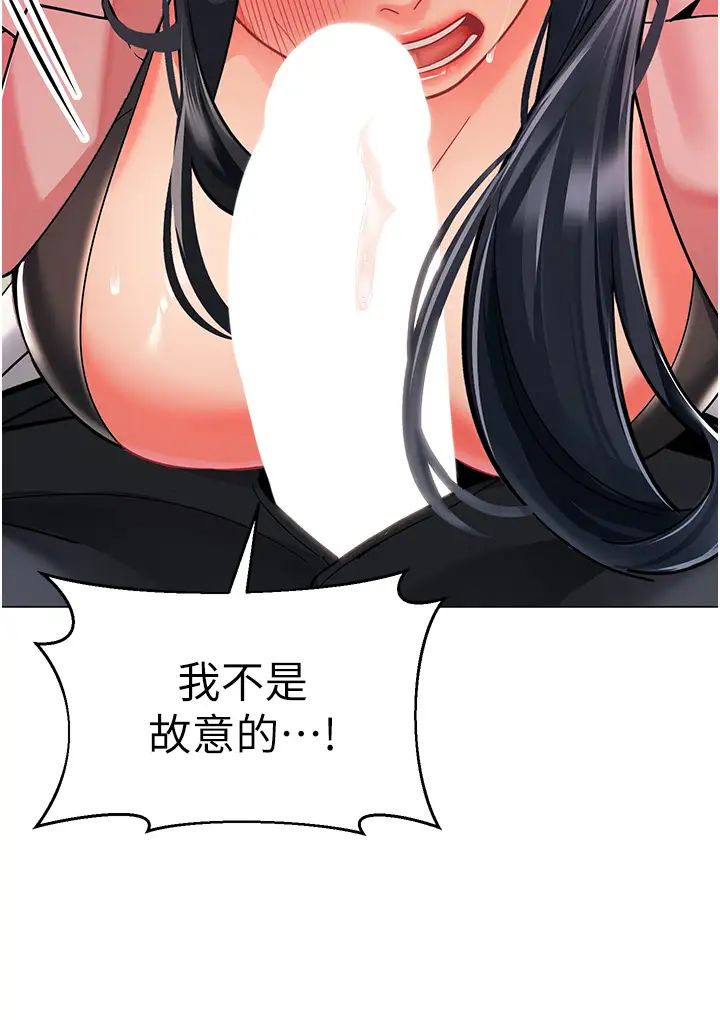 幼儿园老师们第43話-把傢長倒過來幹