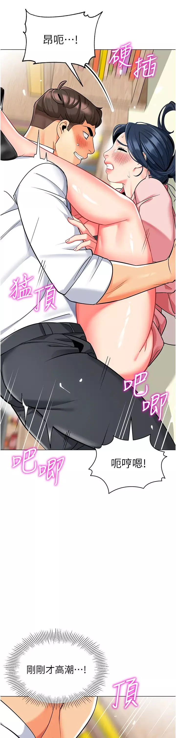 幼儿园老师们-第43話-把傢長倒過來幹 - 图片 62
