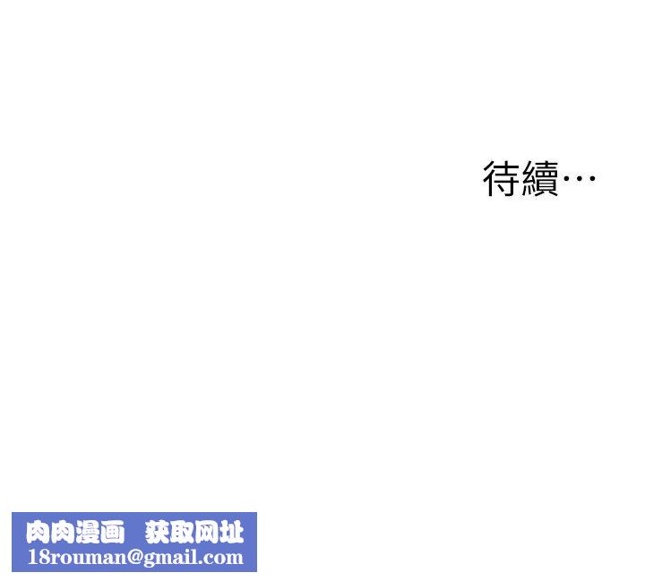 幼儿园老师们第43話-把傢長倒過來幹