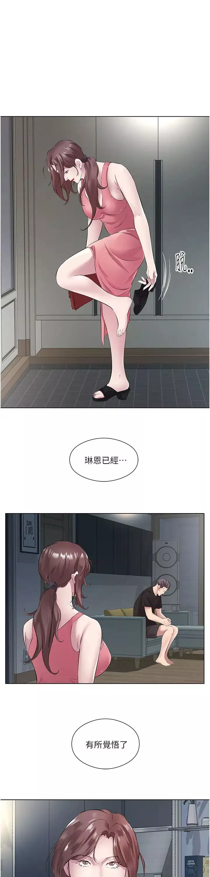 今天吃饱了吗?-第35話-讓男人欲罷不能的地方 - 图片 9